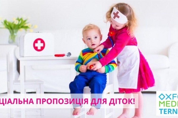 До Дня захисту дітей медики запрошують на обстеження маленьких тернополян