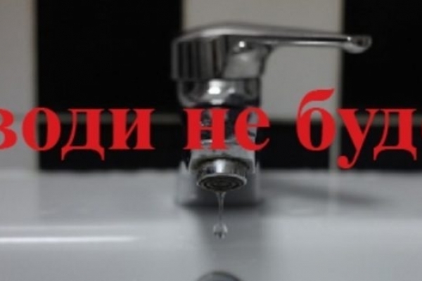 Яка частина Тернополя два дні буде без води