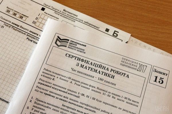 Сьогодні в Україні стартує реєстрація на пробне ЗНО