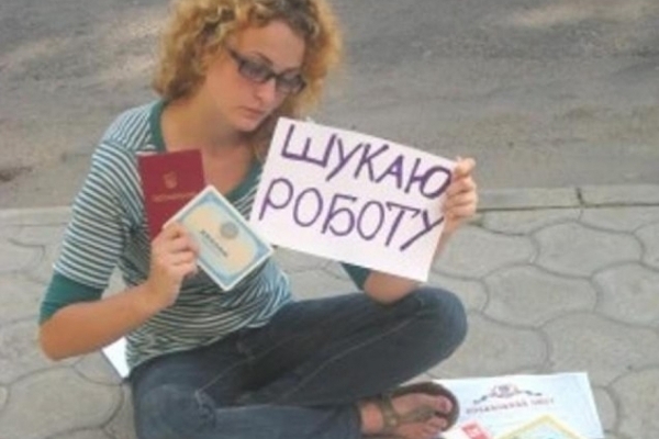 90% безробітних — з дипломом: на кого навчатися українцям?