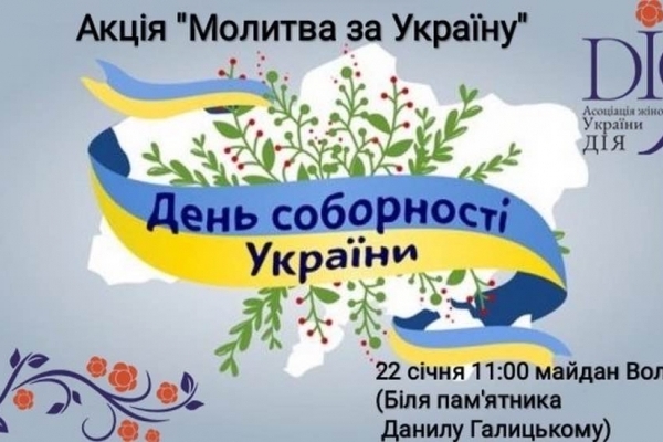 Ольга Шахін запрошує тернополян до «Молитви за Україну»
